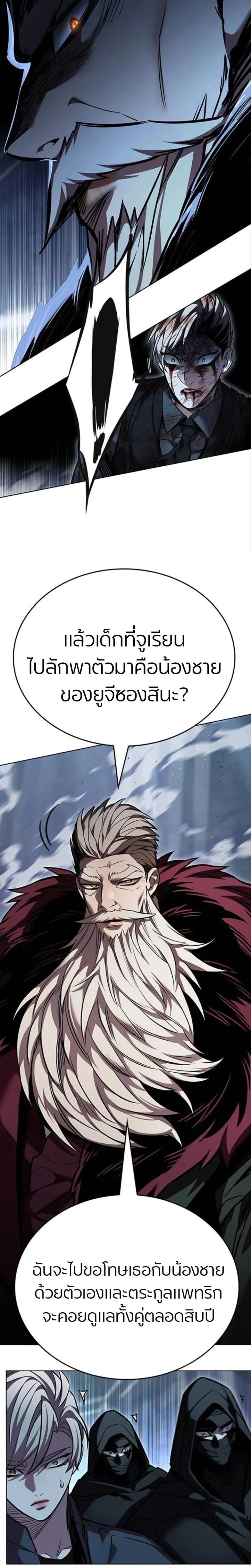 Eleceed อีลีซีด ตอนที่ 401 หน้า 26