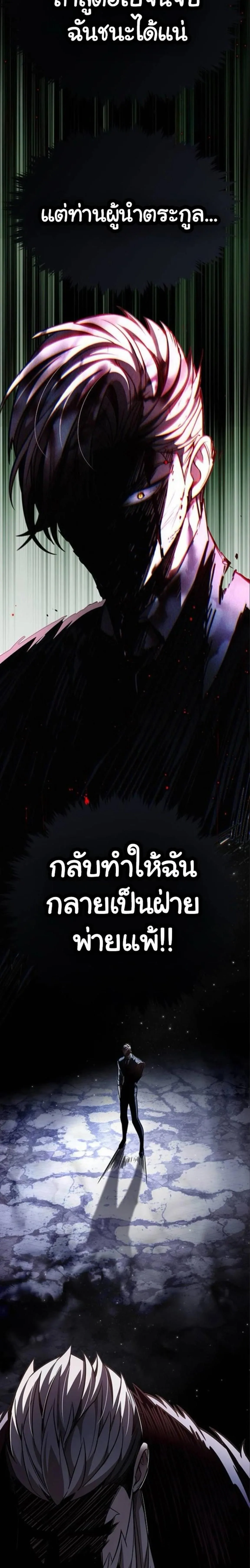 Eleceed อีลีซีด ตอนที่ 401 หน้า 31