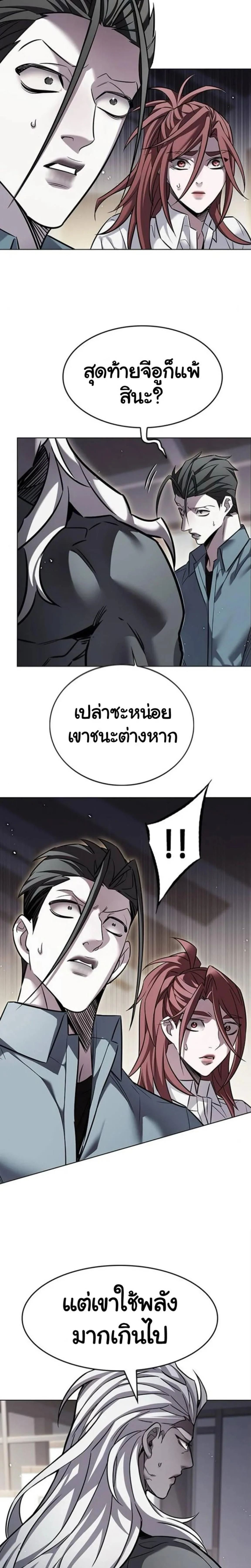 Eleceed อีลีซีด ตอนที่ 401 หน้า 34