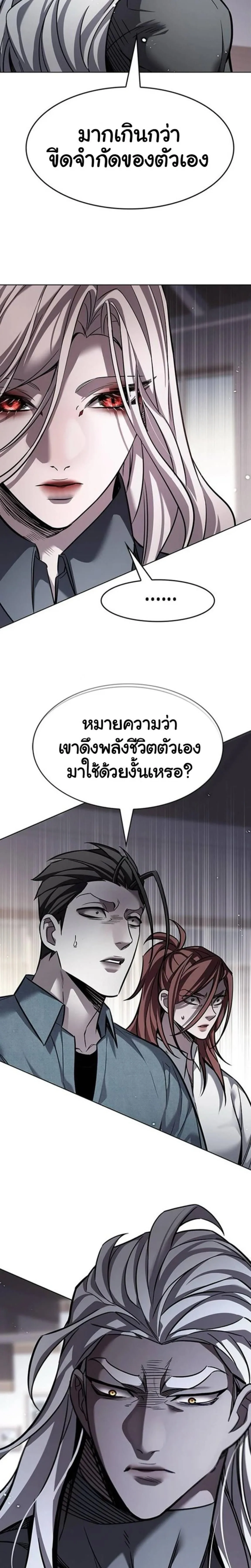 Eleceed อีลีซีด ตอนที่ 401 หน้า 35