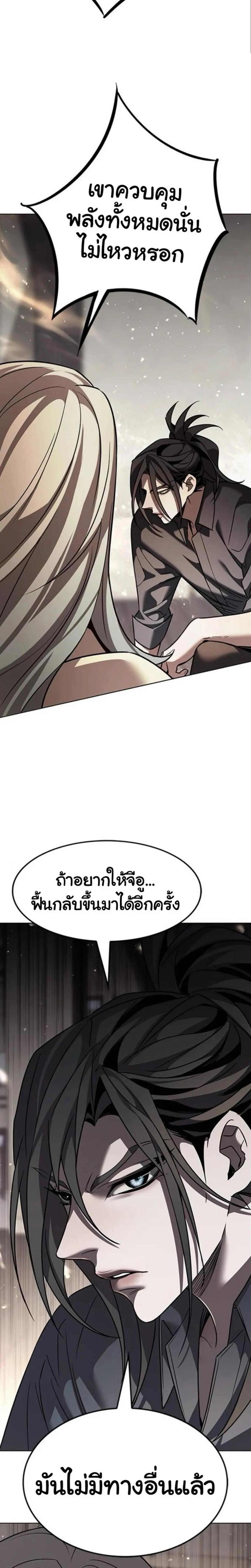 Eleceed อีลีซีด ตอนที่ 401 หน้า 40