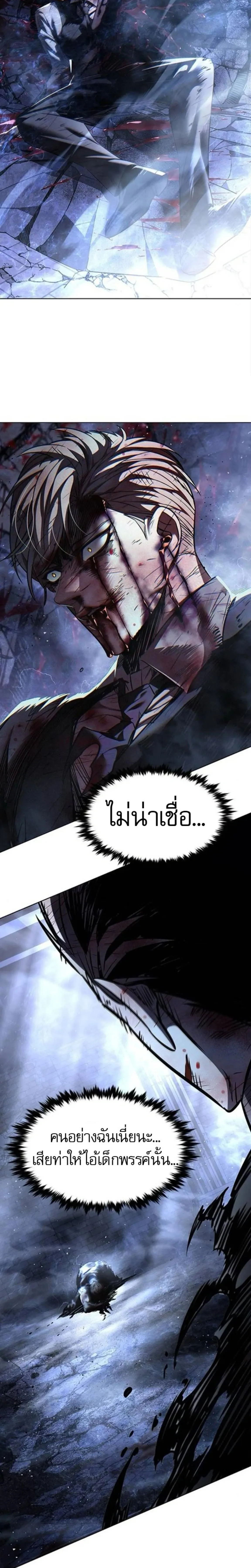 Eleceed อีลีซีด ตอนที่ 401 หน้า 6