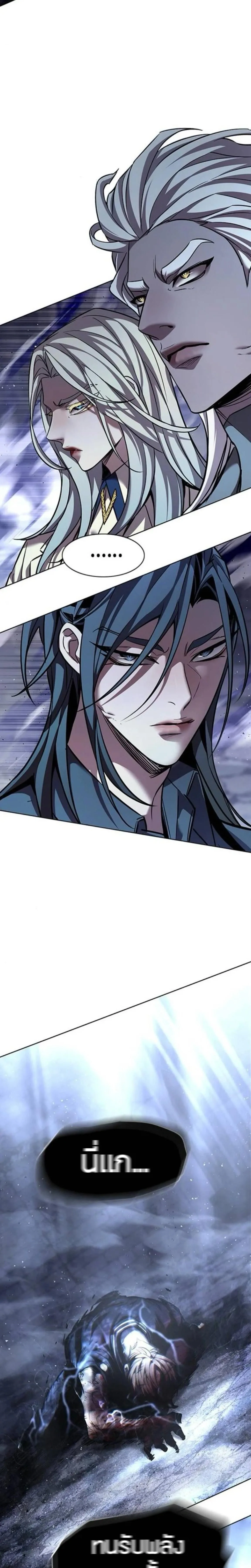 Eleceed อีลีซีด ตอนที่ 401 หน้า 7