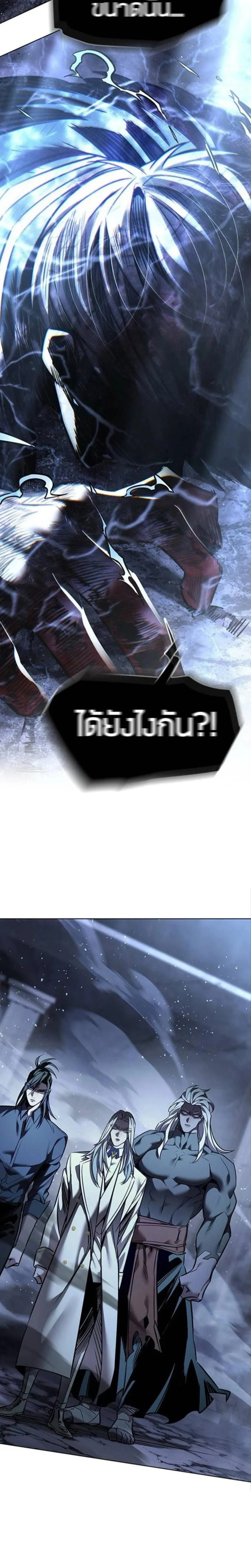 Eleceed อีลีซีด ตอนที่ 401 หน้า 8