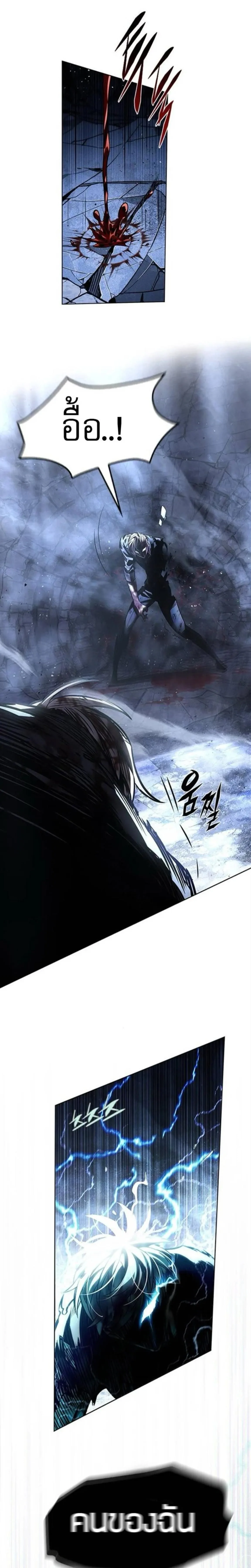 Eleceed อีลีซีด ตอนที่ 401 หน้า 9