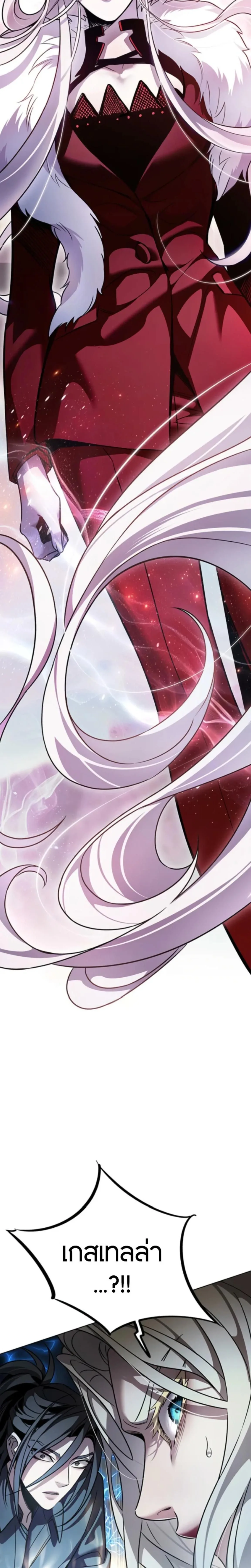 Eleceed อีลีซีด ตอนที่ 402 หน้า 15