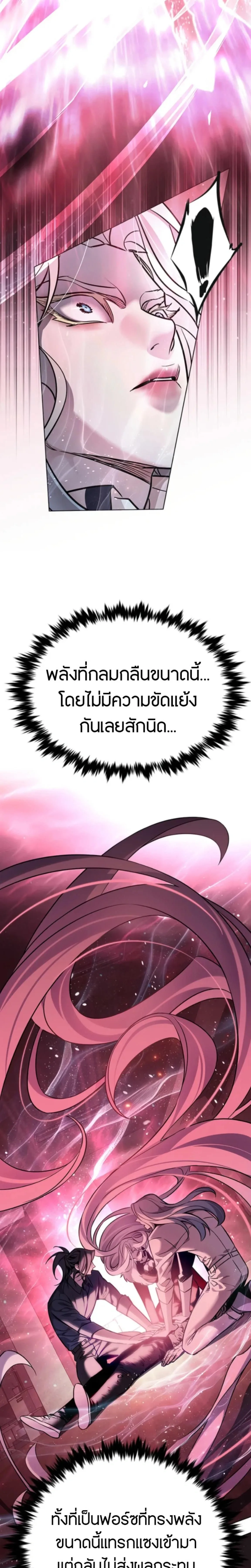 Eleceed อีลีซีด ตอนที่ 402 หน้า 19