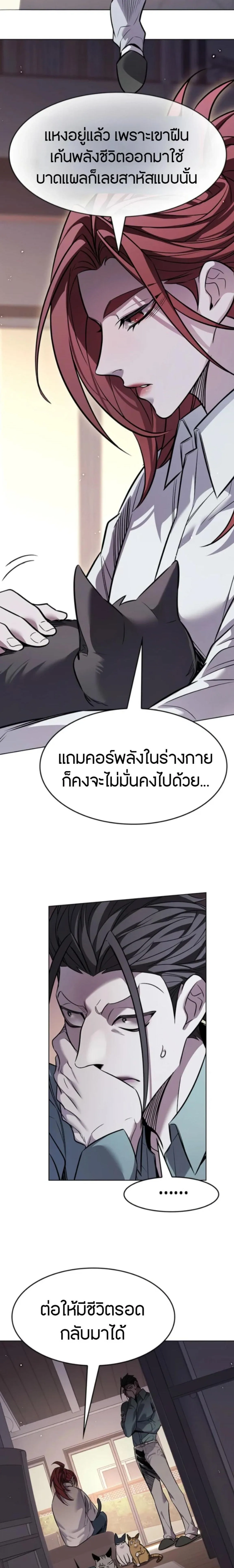 Eleceed อีลีซีด ตอนที่ 402 หน้า 2