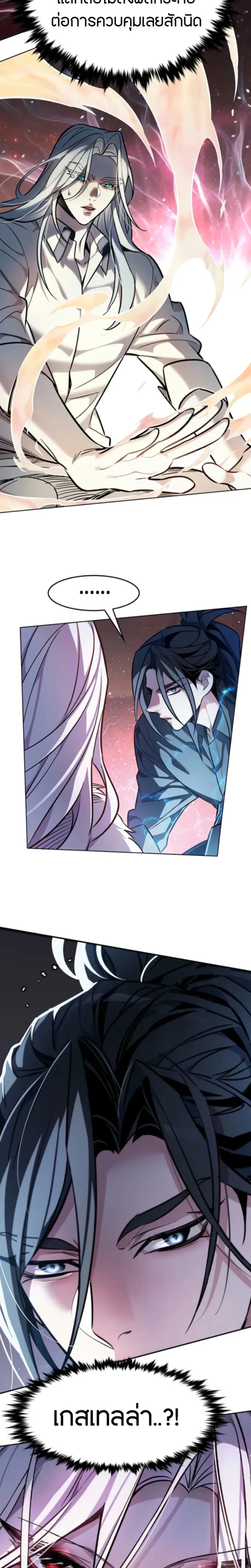 Eleceed อีลีซีด ตอนที่ 402 หน้า 20