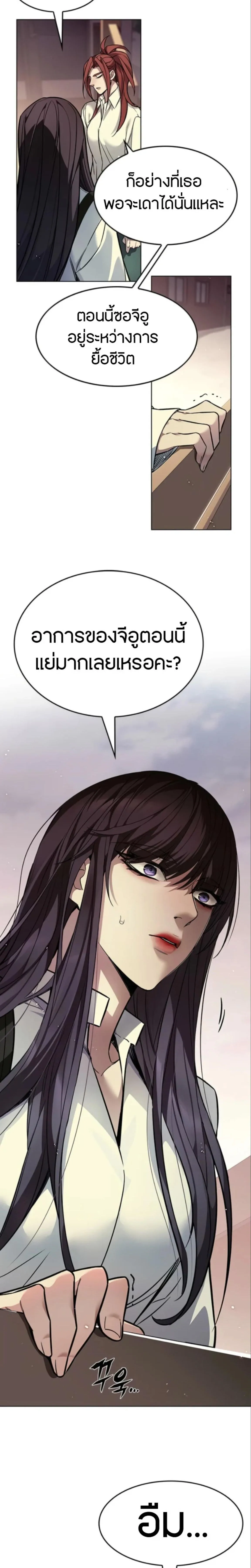 Eleceed อีลีซีด ตอนที่ 402 หน้า 26