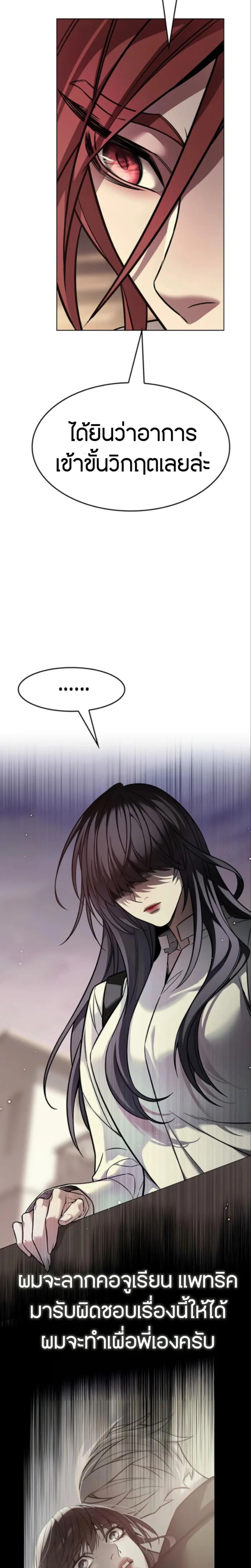 Eleceed อีลีซีด ตอนที่ 402 หน้า 27