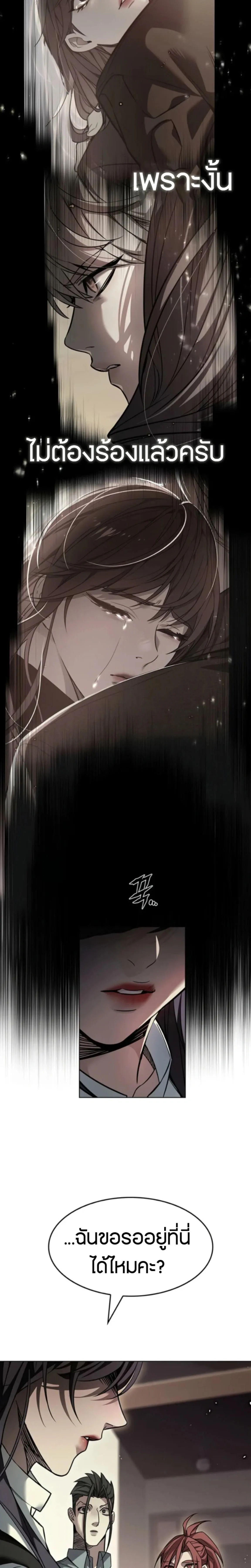 Eleceed อีลีซีด ตอนที่ 402 หน้า 28