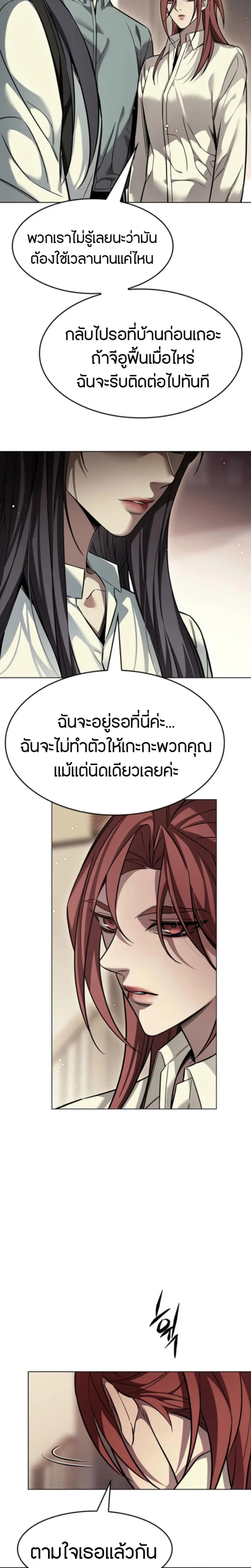 Eleceed อีลีซีด ตอนที่ 402 หน้า 29