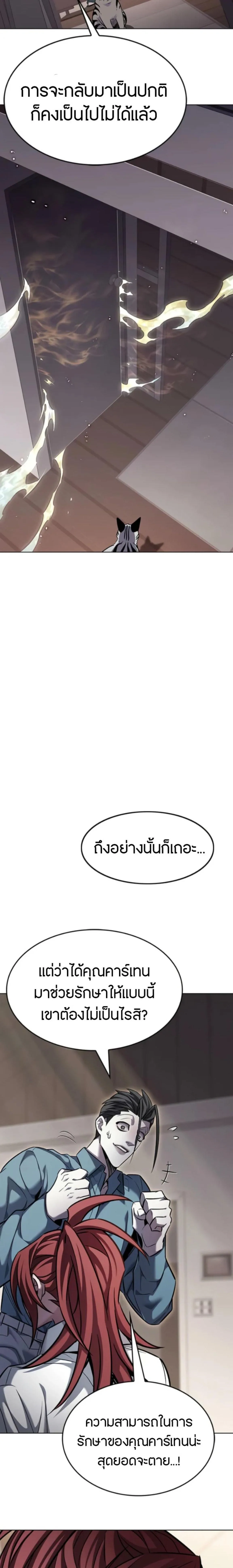 Eleceed อีลีซีด ตอนที่ 402 หน้า 3