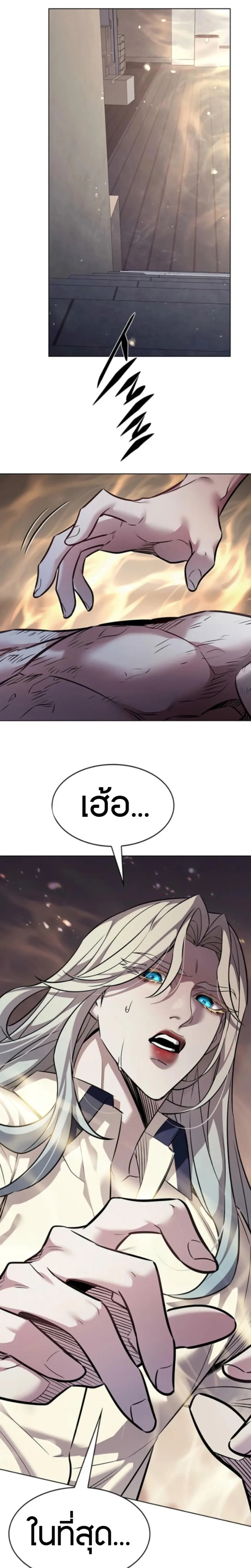 Eleceed อีลีซีด ตอนที่ 402 หน้า 31
