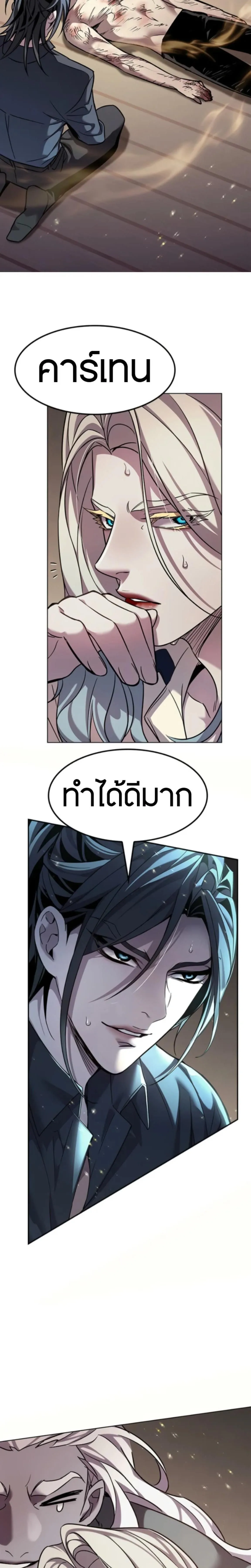 Eleceed อีลีซีด ตอนที่ 402 หน้า 33