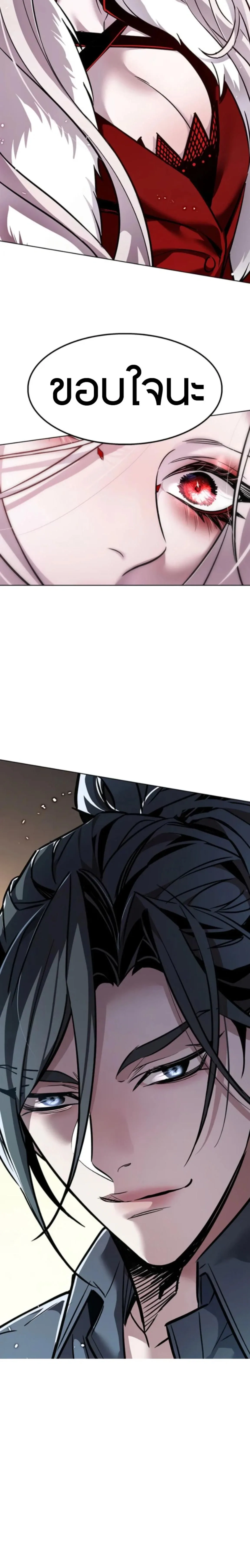 Eleceed อีลีซีด ตอนที่ 402 หน้า 35