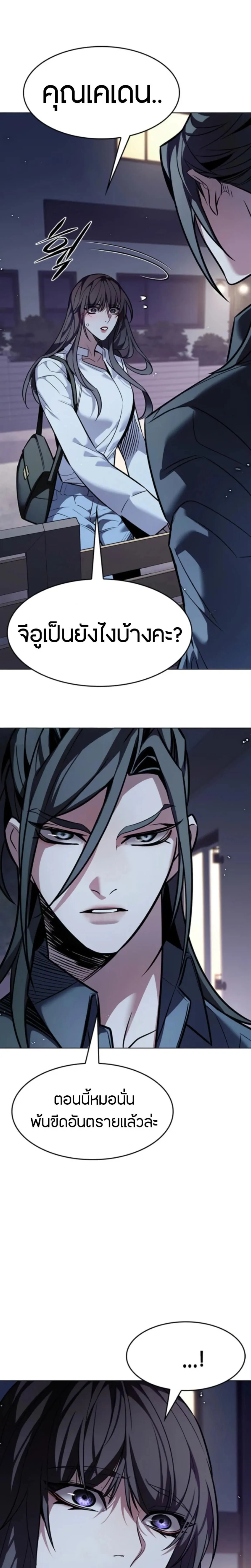 Eleceed อีลีซีด ตอนที่ 402 หน้า 39