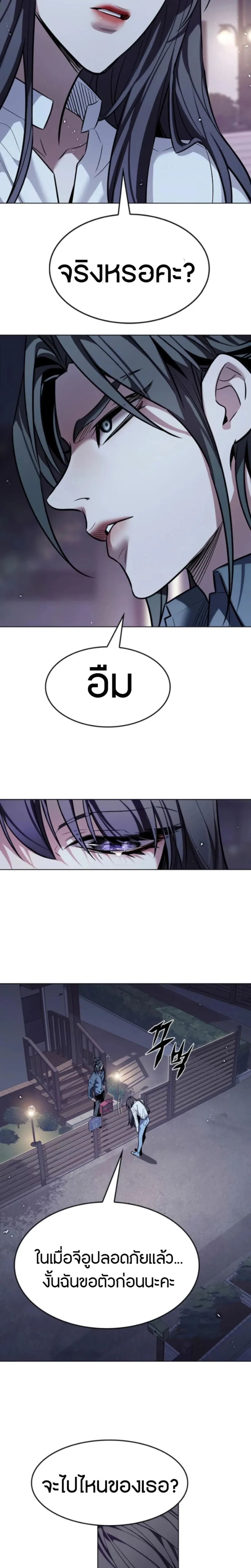 Eleceed อีลีซีด ตอนที่ 402 หน้า 40