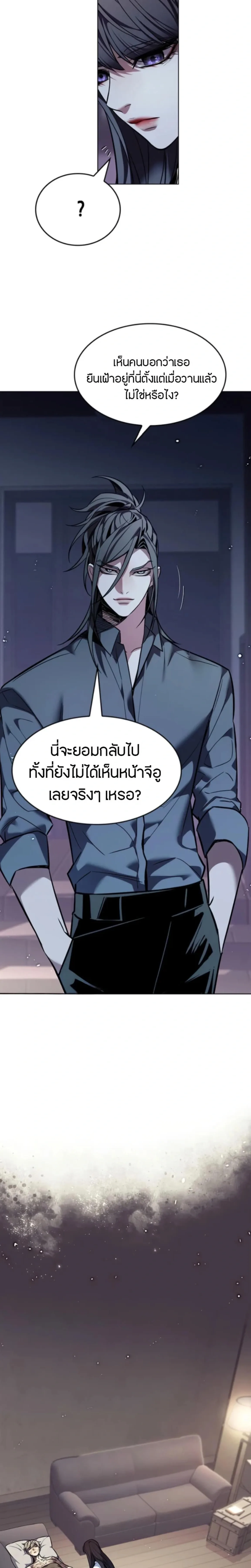 Eleceed อีลีซีด ตอนที่ 402 หน้า 41