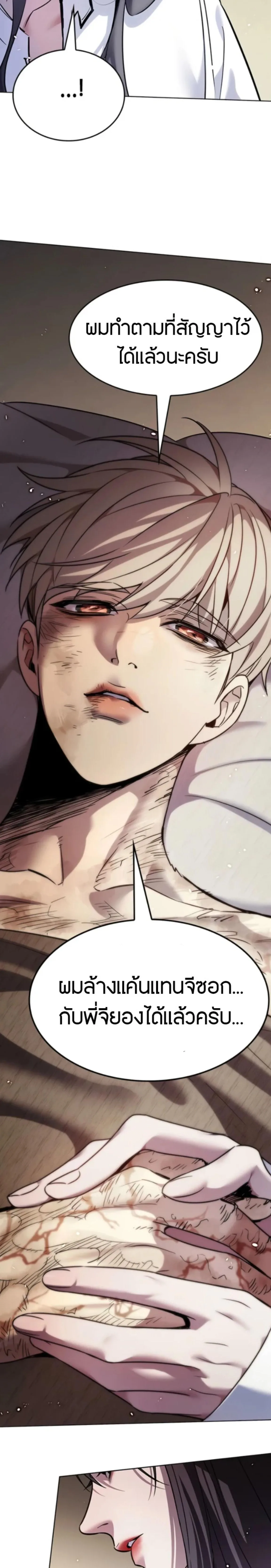 Eleceed อีลีซีด ตอนที่ 402 หน้า 45
