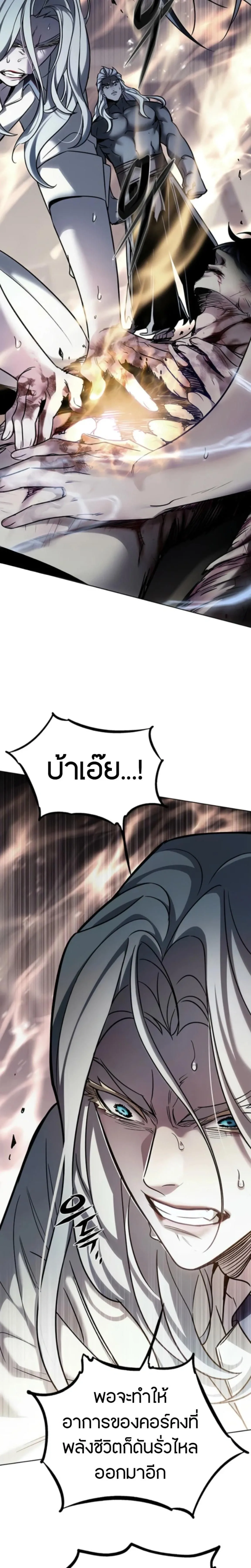Eleceed อีลีซีด ตอนที่ 402 หน้า 6