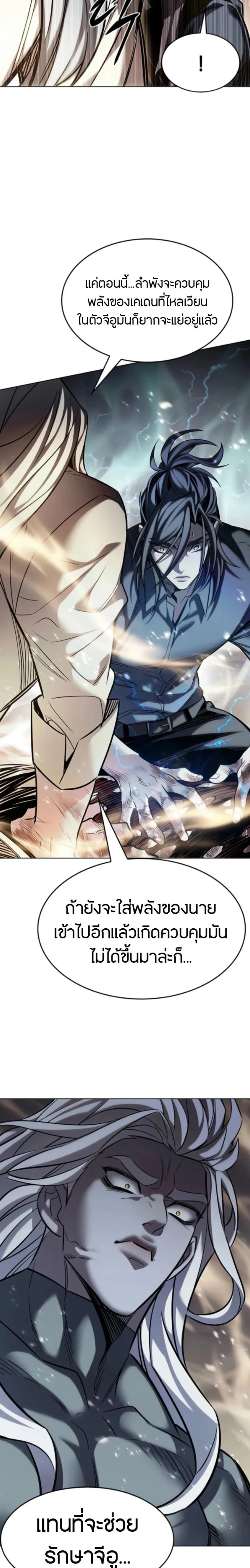 Eleceed อีลีซีด ตอนที่ 402 หน้า 8