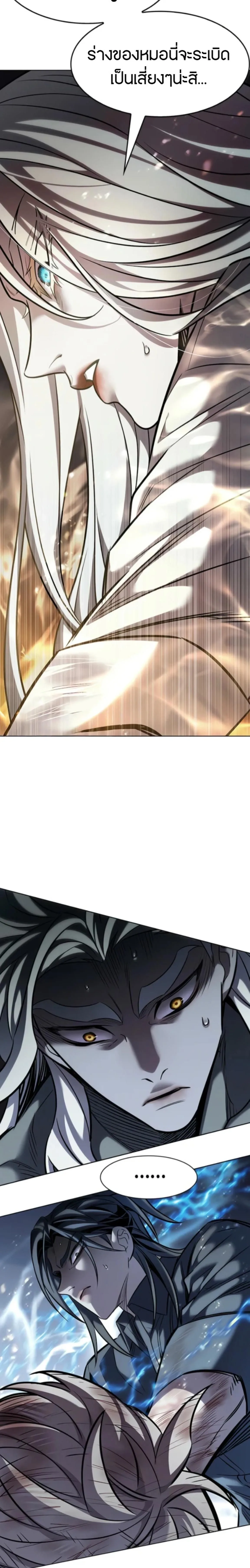 Eleceed อีลีซีด ตอนที่ 402 หน้า 9