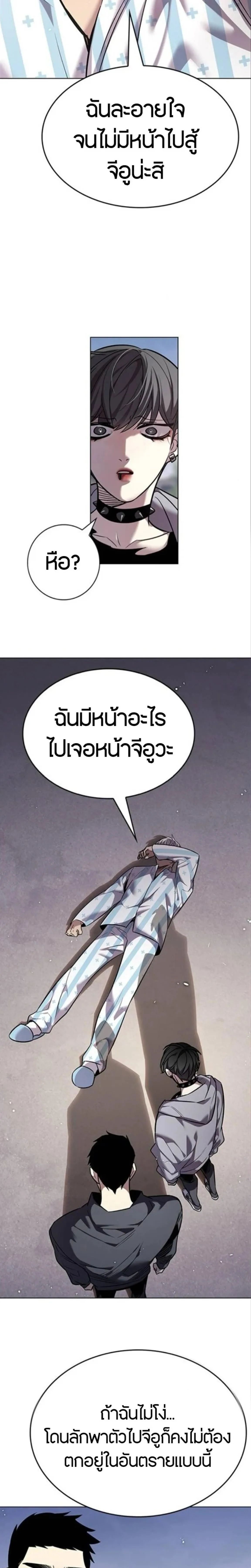 Eleceed อีลีซีด ตอนที่ 403 หน้า 10