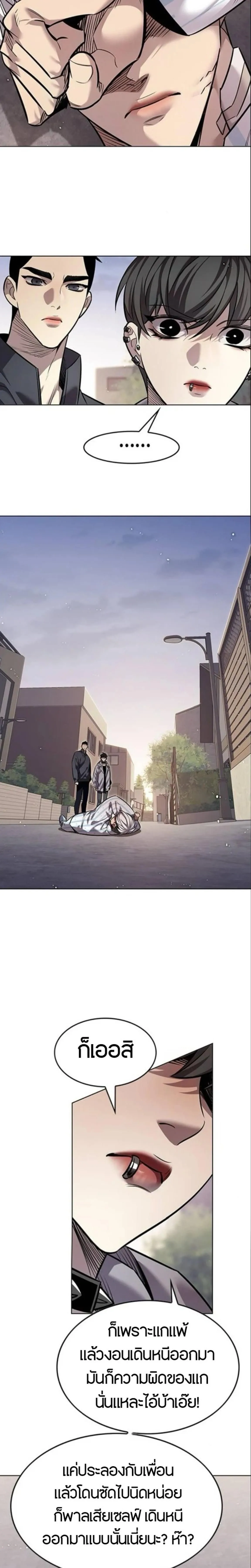 Eleceed อีลีซีด ตอนที่ 403 หน้า 12
