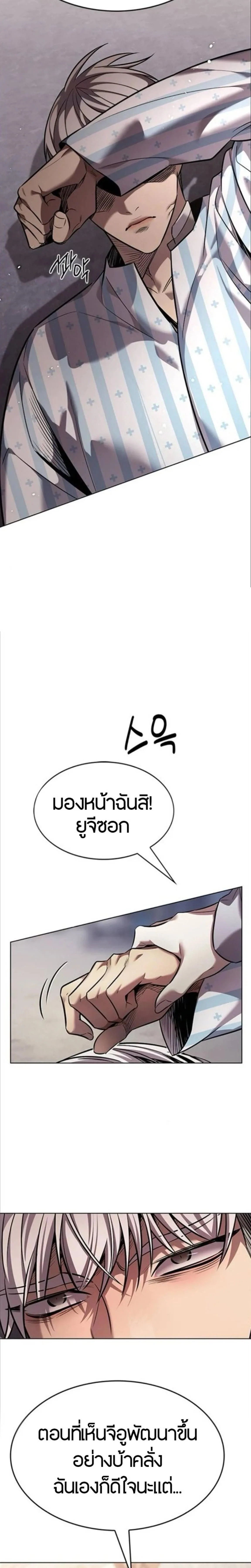 Eleceed อีลีซีด ตอนที่ 403 หน้า 13