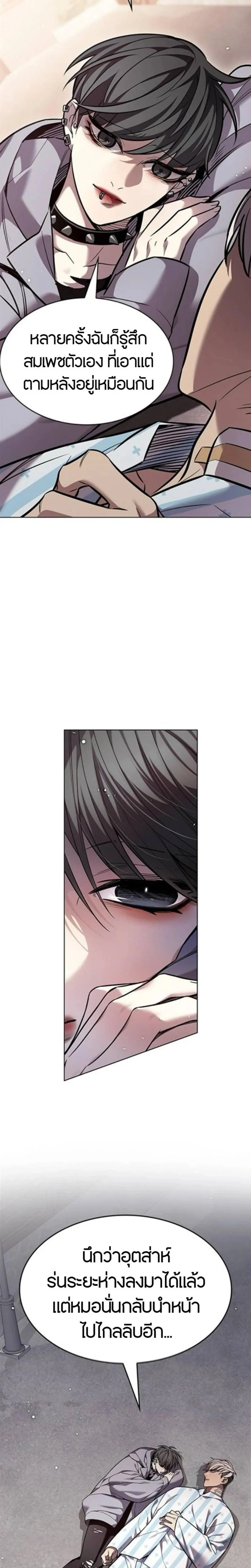 Eleceed อีลีซีด ตอนที่ 403 หน้า 14