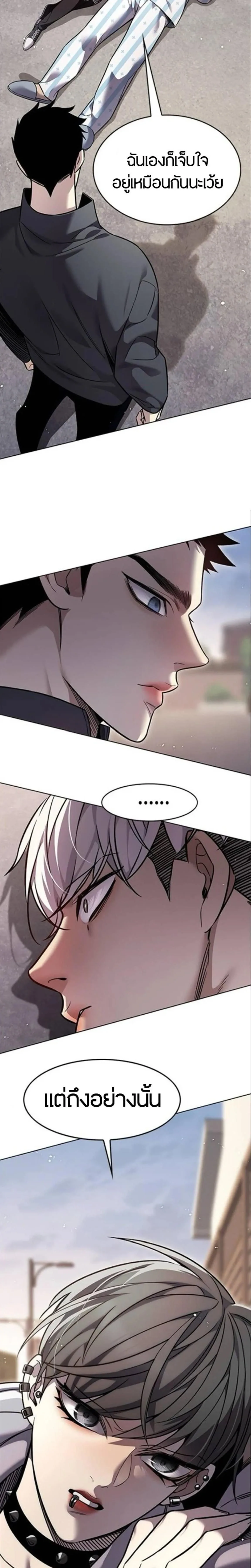 Eleceed อีลีซีด ตอนที่ 403 หน้า 15