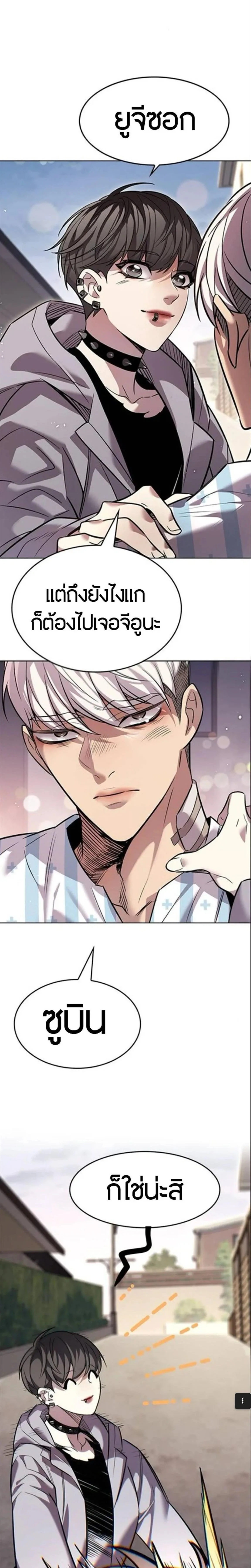 Eleceed อีลีซีด ตอนที่ 403 หน้า 17