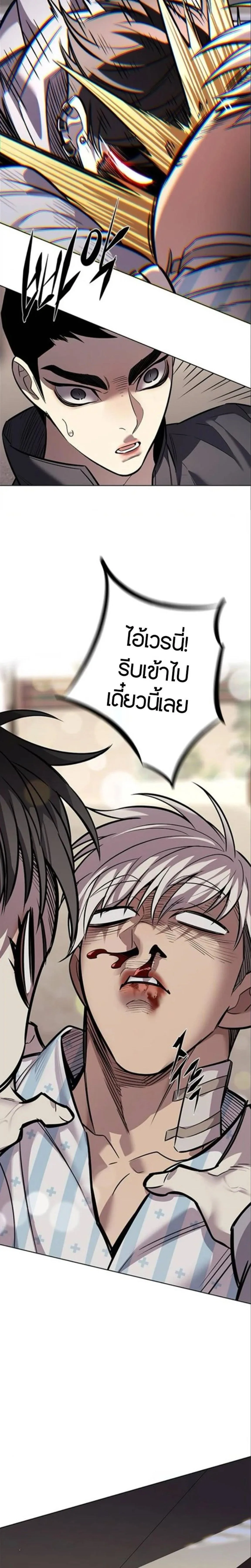Eleceed อีลีซีด ตอนที่ 403 หน้า 18