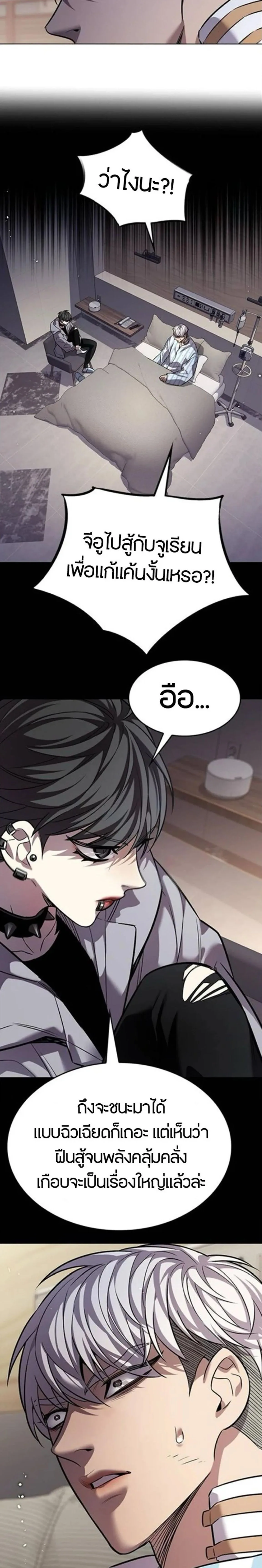 Eleceed อีลีซีด ตอนที่ 403 หน้า 2