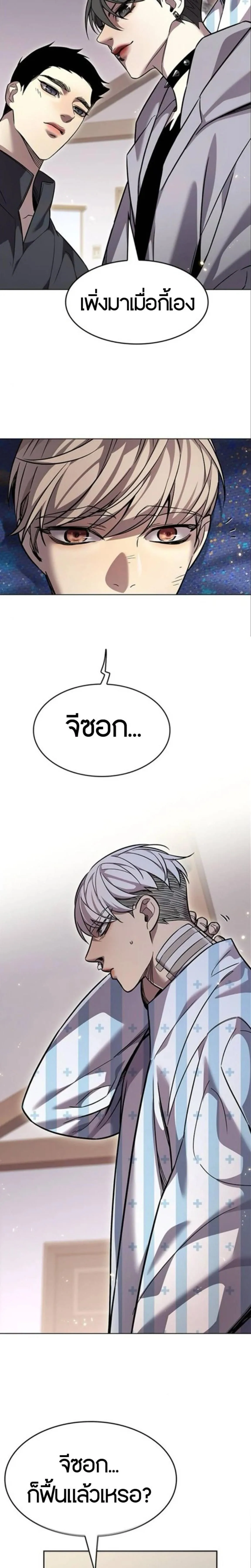 Eleceed อีลีซีด ตอนที่ 403 หน้า 21