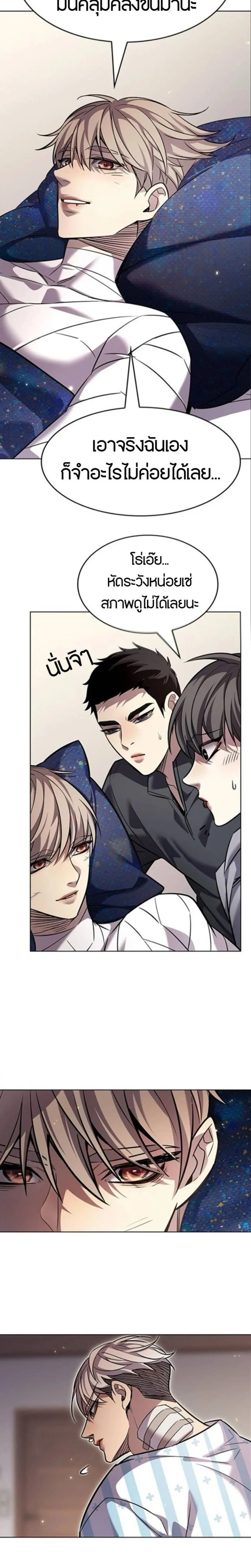 Eleceed อีลีซีด ตอนที่ 403 หน้า 23