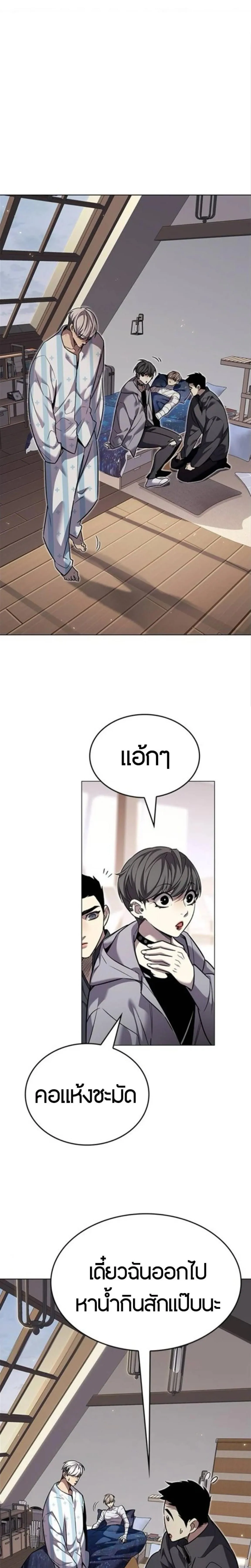 Eleceed อีลีซีด ตอนที่ 403 หน้า 24