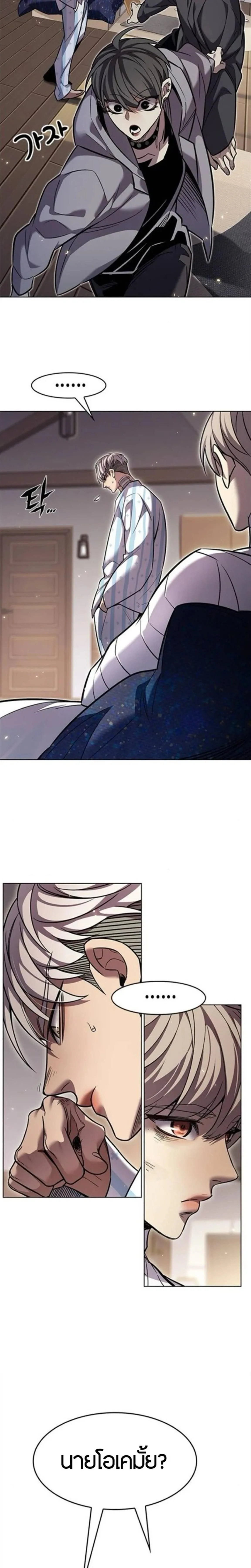 Eleceed อีลีซีด ตอนที่ 403 หน้า 25