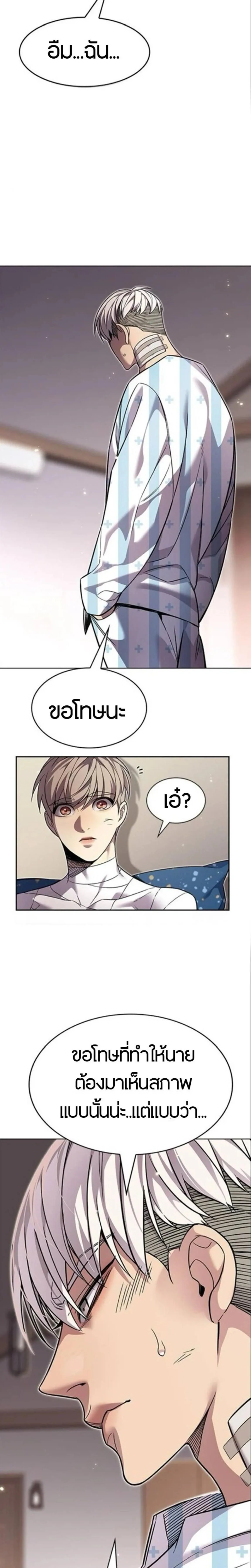Eleceed อีลีซีด ตอนที่ 403 หน้า 28