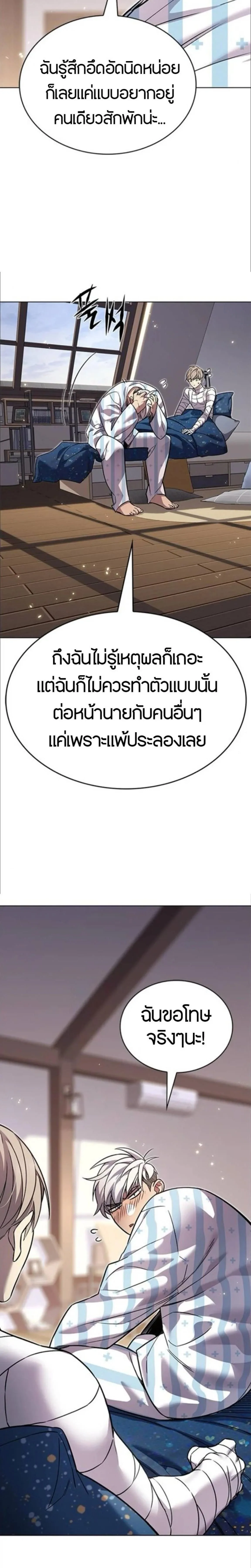 Eleceed อีลีซีด ตอนที่ 403 หน้า 29