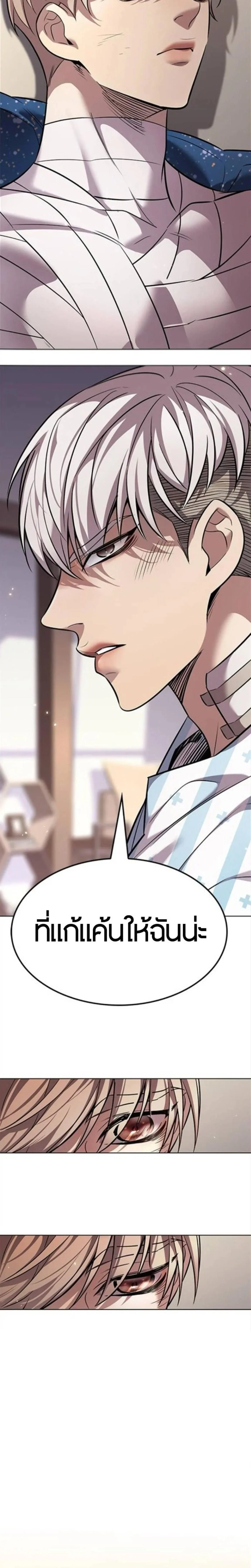 Eleceed อีลีซีด ตอนที่ 403 หน้า 31