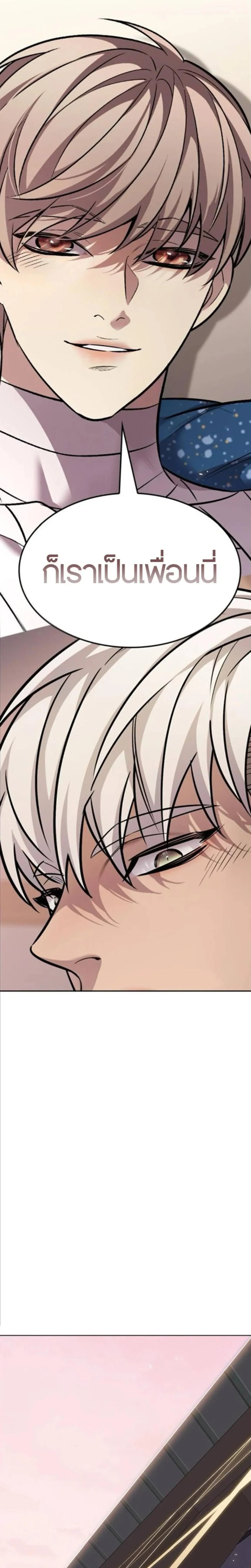 Eleceed อีลีซีด ตอนที่ 403 หน้า 32