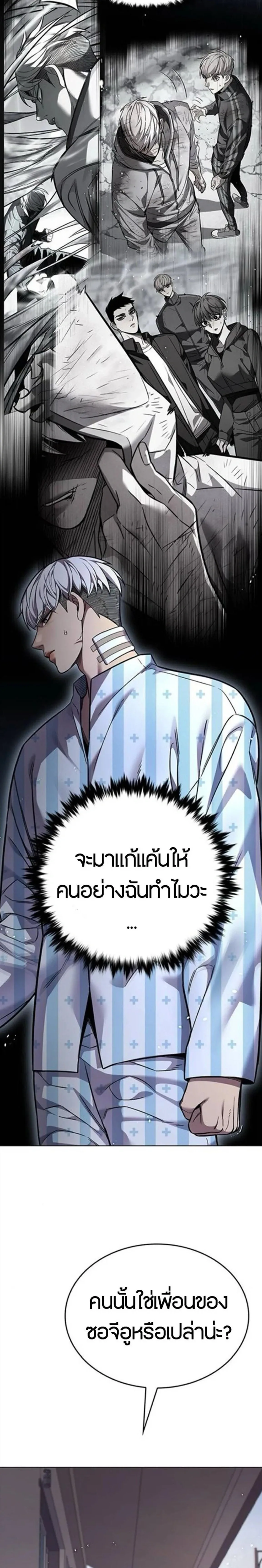 Eleceed อีลีซีด ตอนที่ 403 หน้า 4