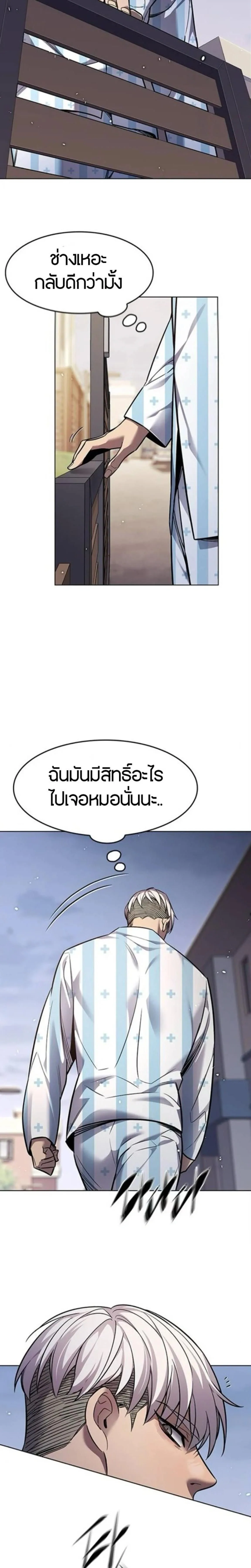 Eleceed อีลีซีด ตอนที่ 403 หน้า 6