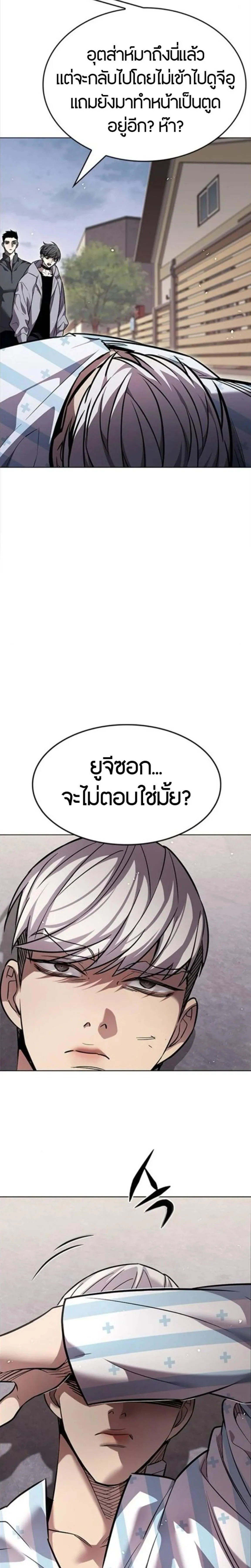 Eleceed อีลีซีด ตอนที่ 403 หน้า 9