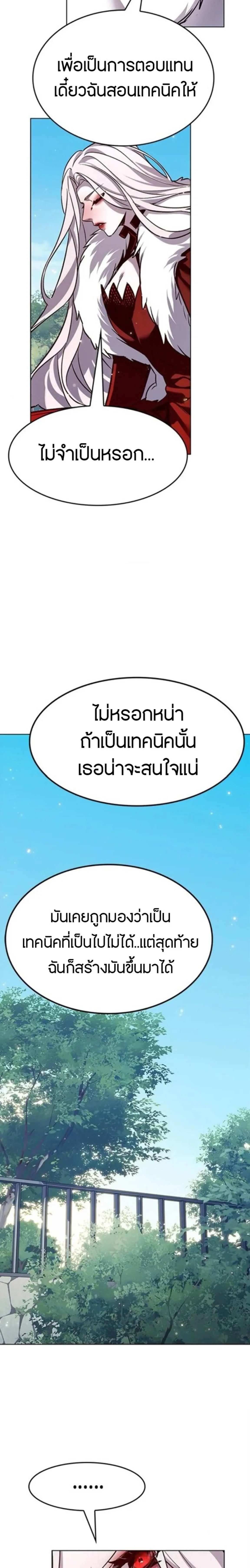 Eleceed อีลีซีด ตอนที่ 404 หน้า 10