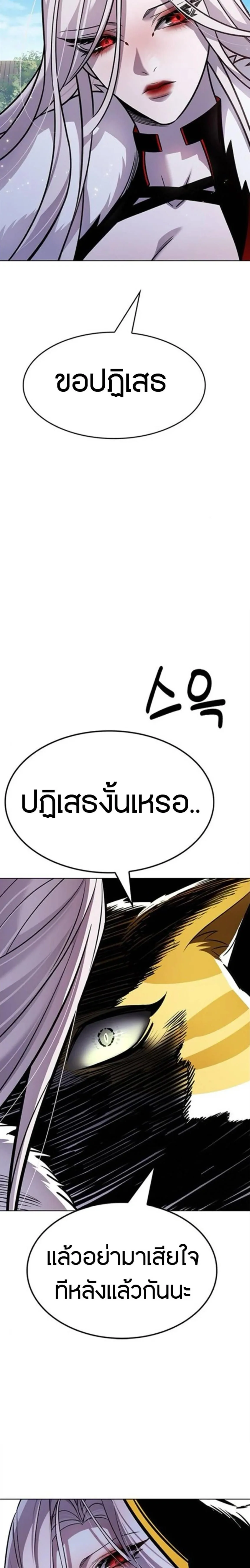 Eleceed อีลีซีด ตอนที่ 404 หน้า 16