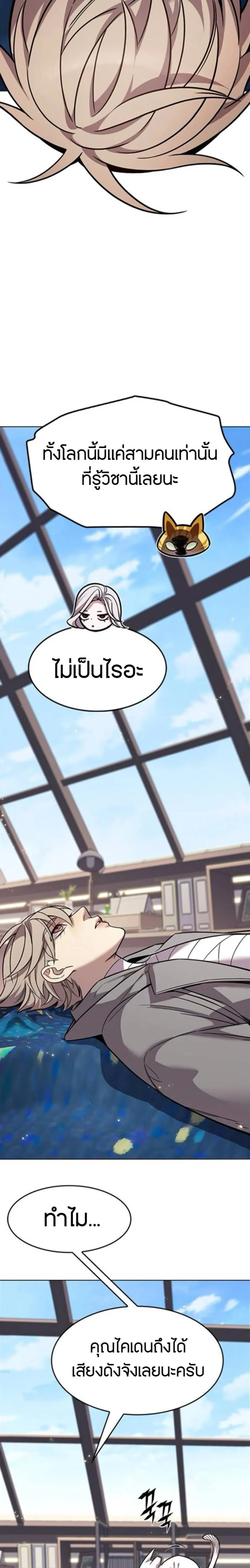 Eleceed อีลีซีด ตอนที่ 404 หน้า 18